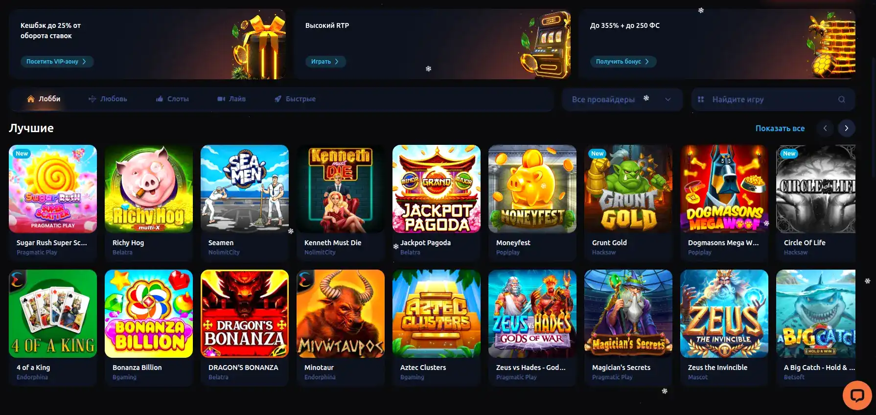 Live-дилеры и выигрыши в Эльдорадо